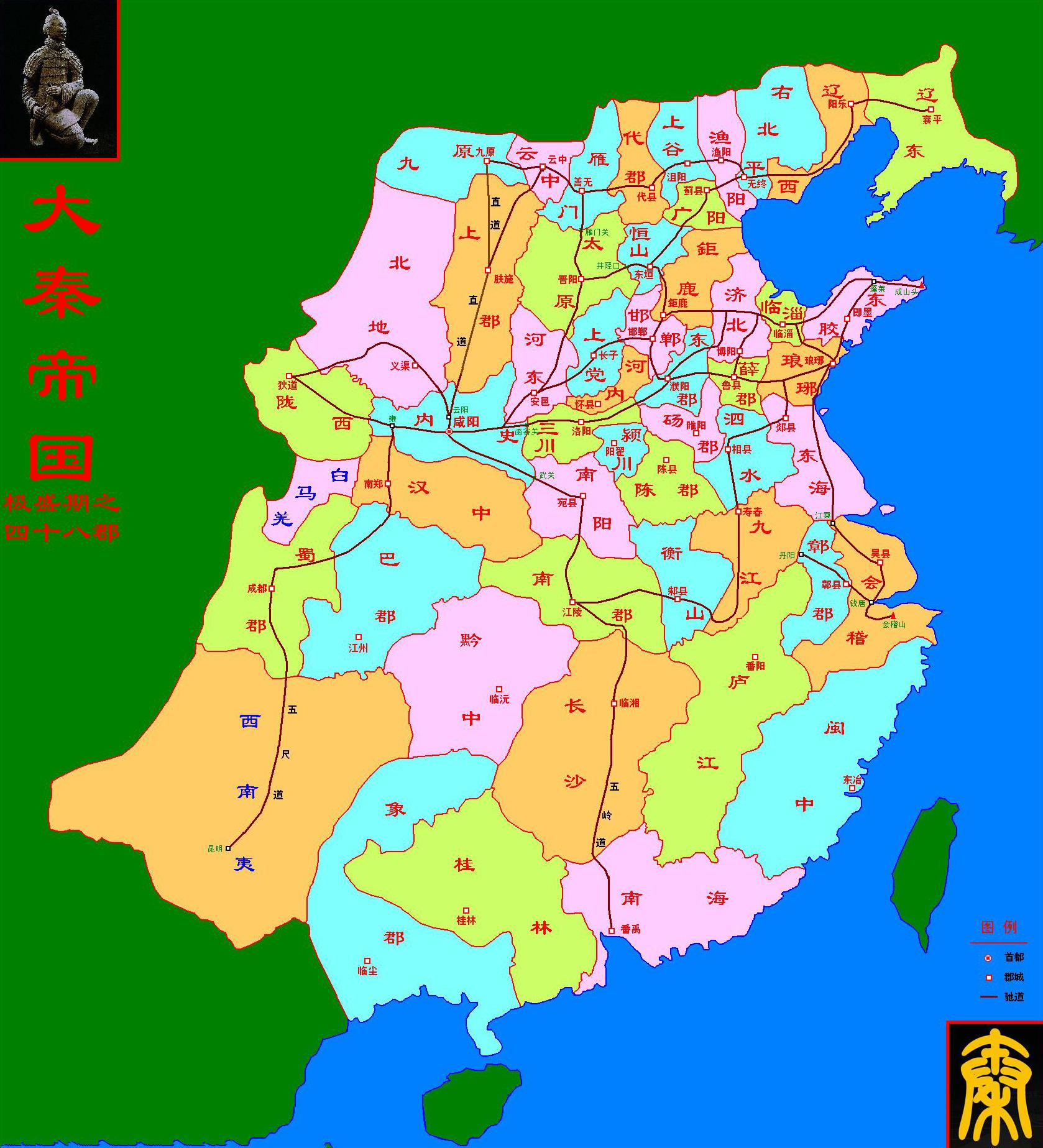 秦朝版图行政区划图片